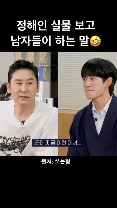 Jung Haein background image recommended by Choeaedol Celeb fandom