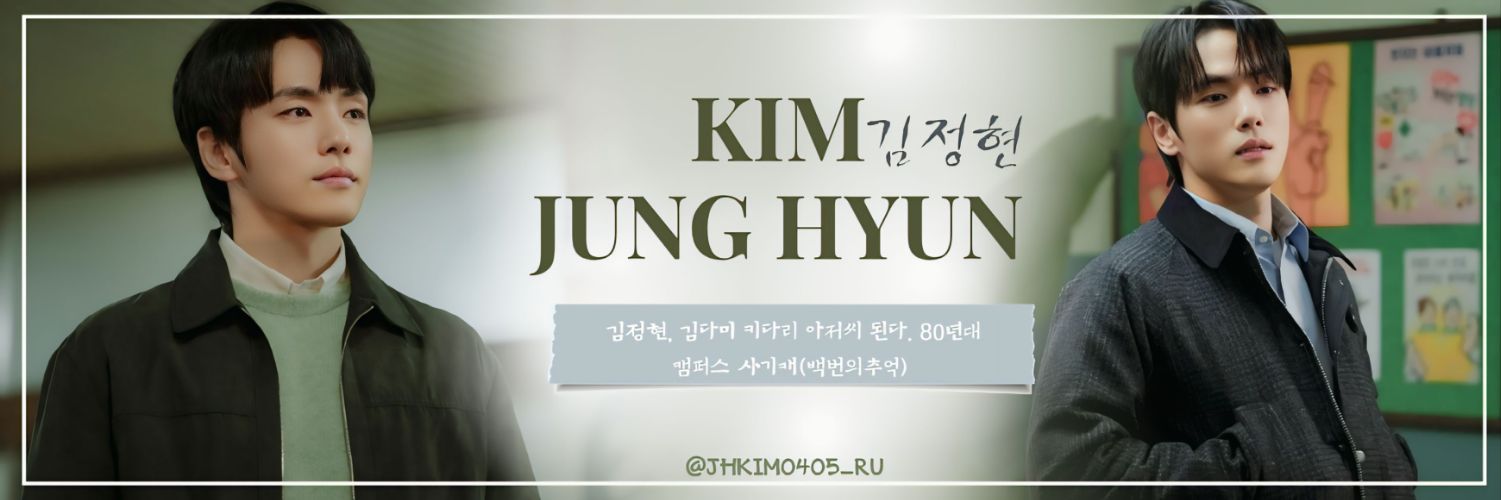 A moment captured by a fan of Kim Junghyun