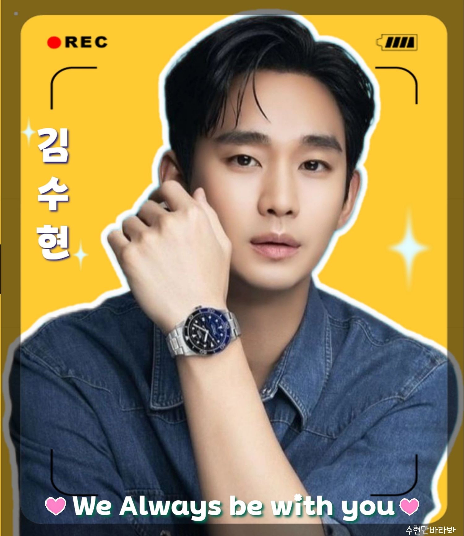 ファンが撮影したキム・スヒョンの瞬間