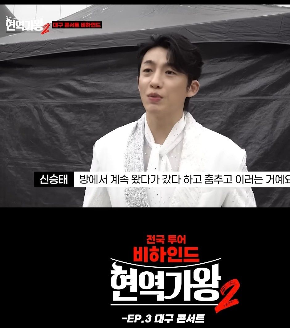 Recent activity shot of Shin Seungtae