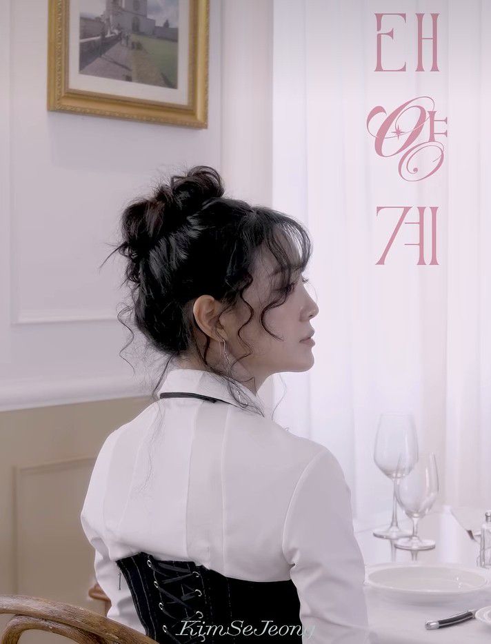 A moment captured by a fan of Kim Sejeong