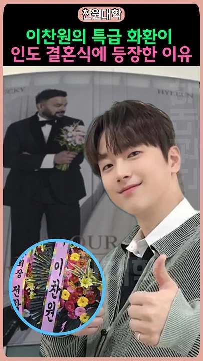 Lee Chanwon background image recommended by Choeaedol Celeb fandom
