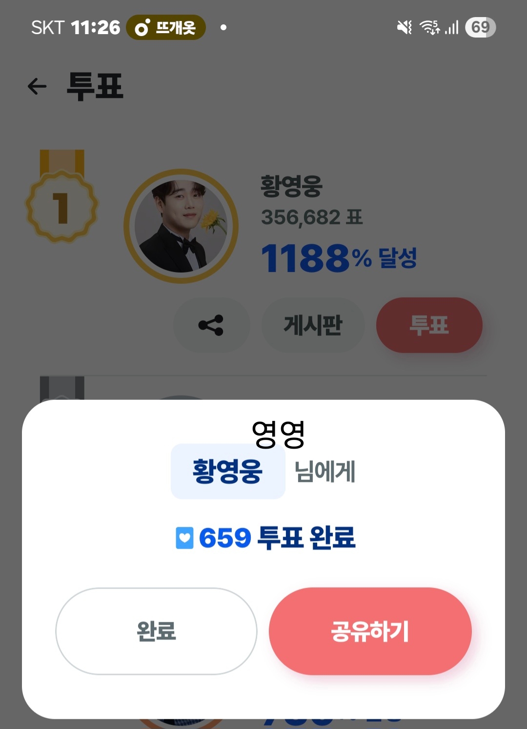 A moment captured by a fan of Hwang Youngwoong