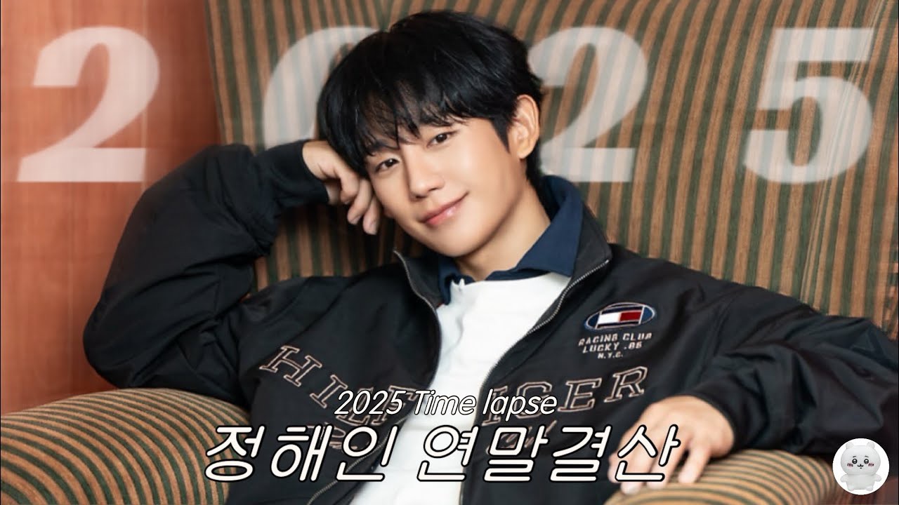 丁海寅的近期活動照