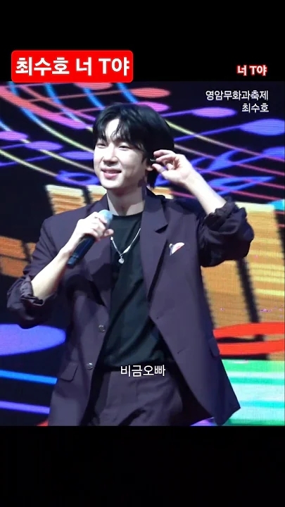 Representative background image loved by Choi Sooho fandom