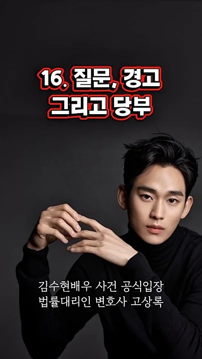 Special wallpaper made by Kim Soohyun's fans