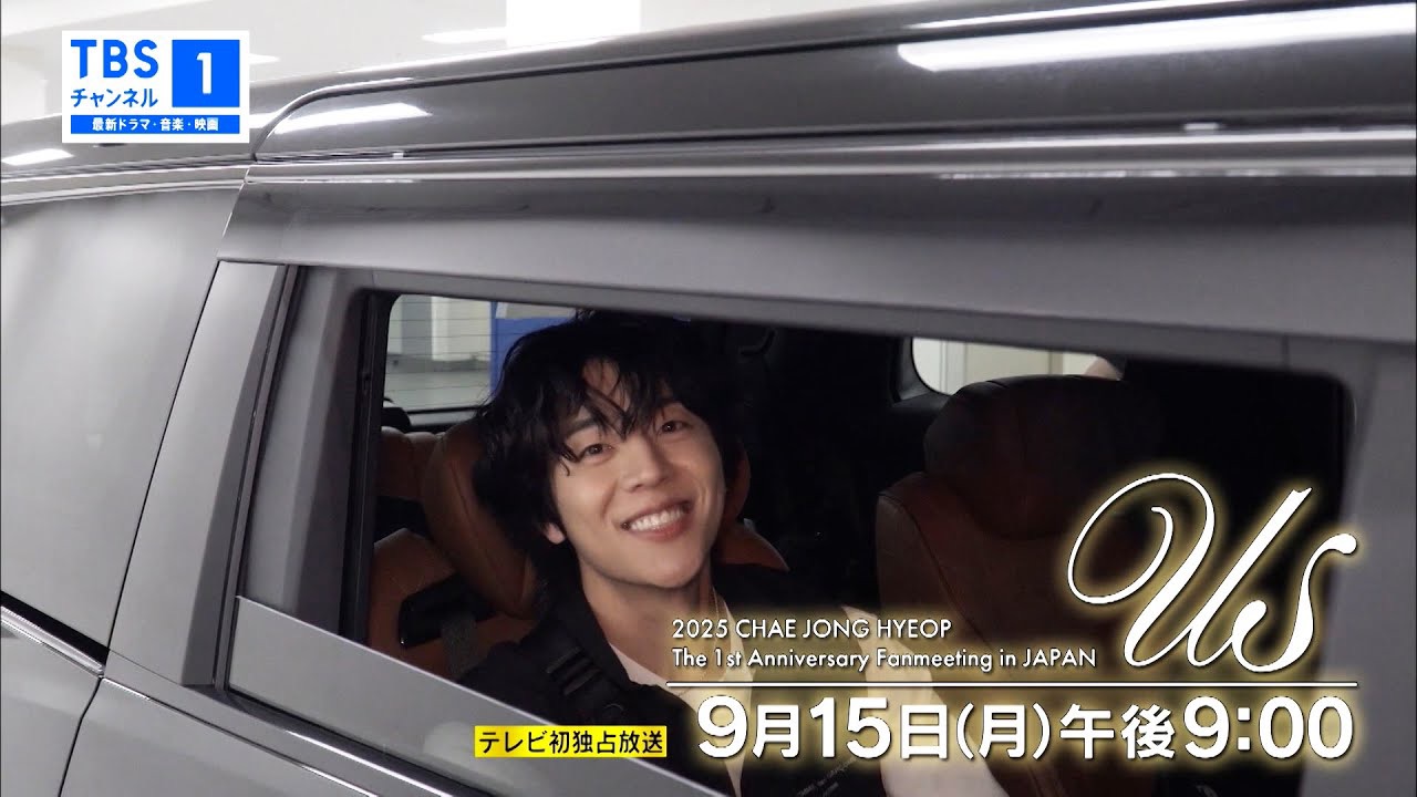Recent activity shot of Chae Jonghyeop