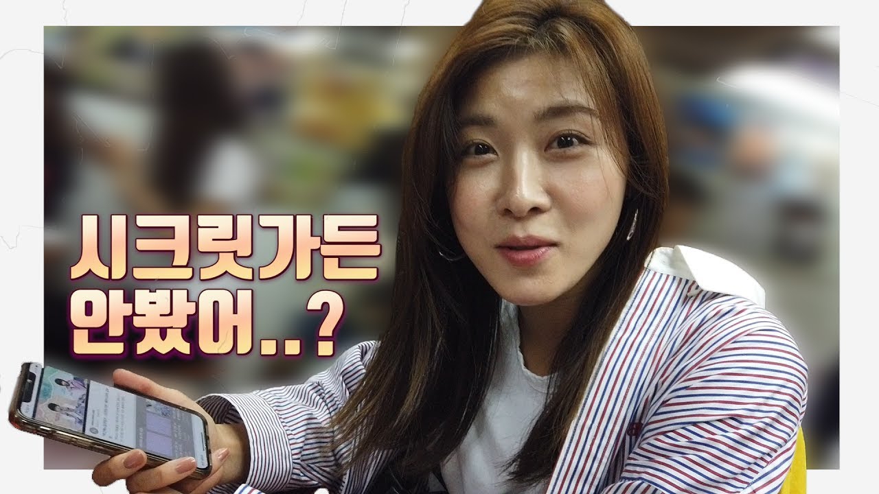 Recent activity shot of Ha Jiwon