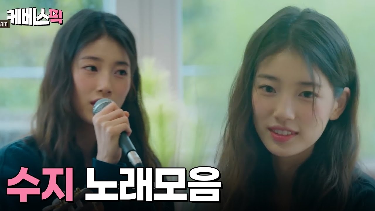 Recent activity shot of Bae Suzy