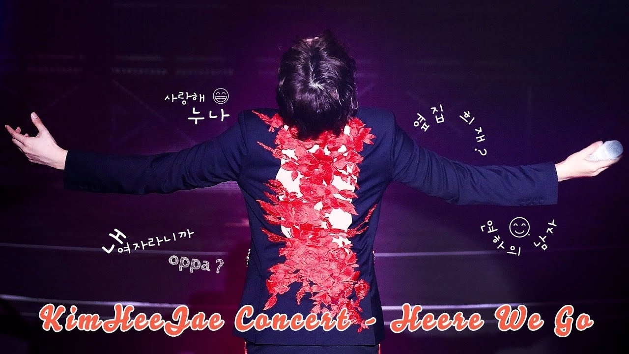 김희재 최근 활동샷