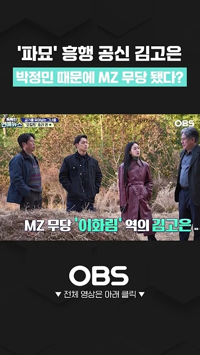 Emotional wallpaper shared by fans for Kim Goeun