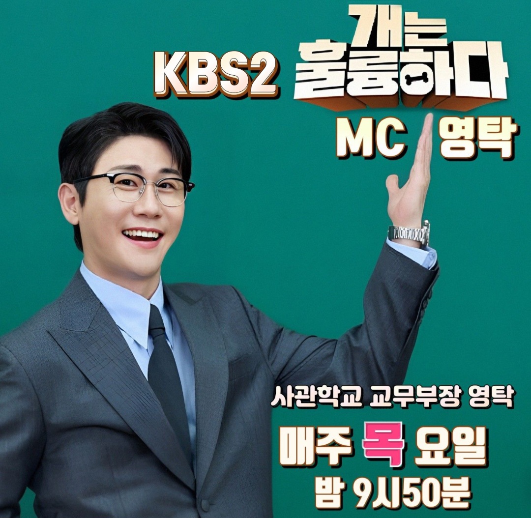 영탁의 최신 사진