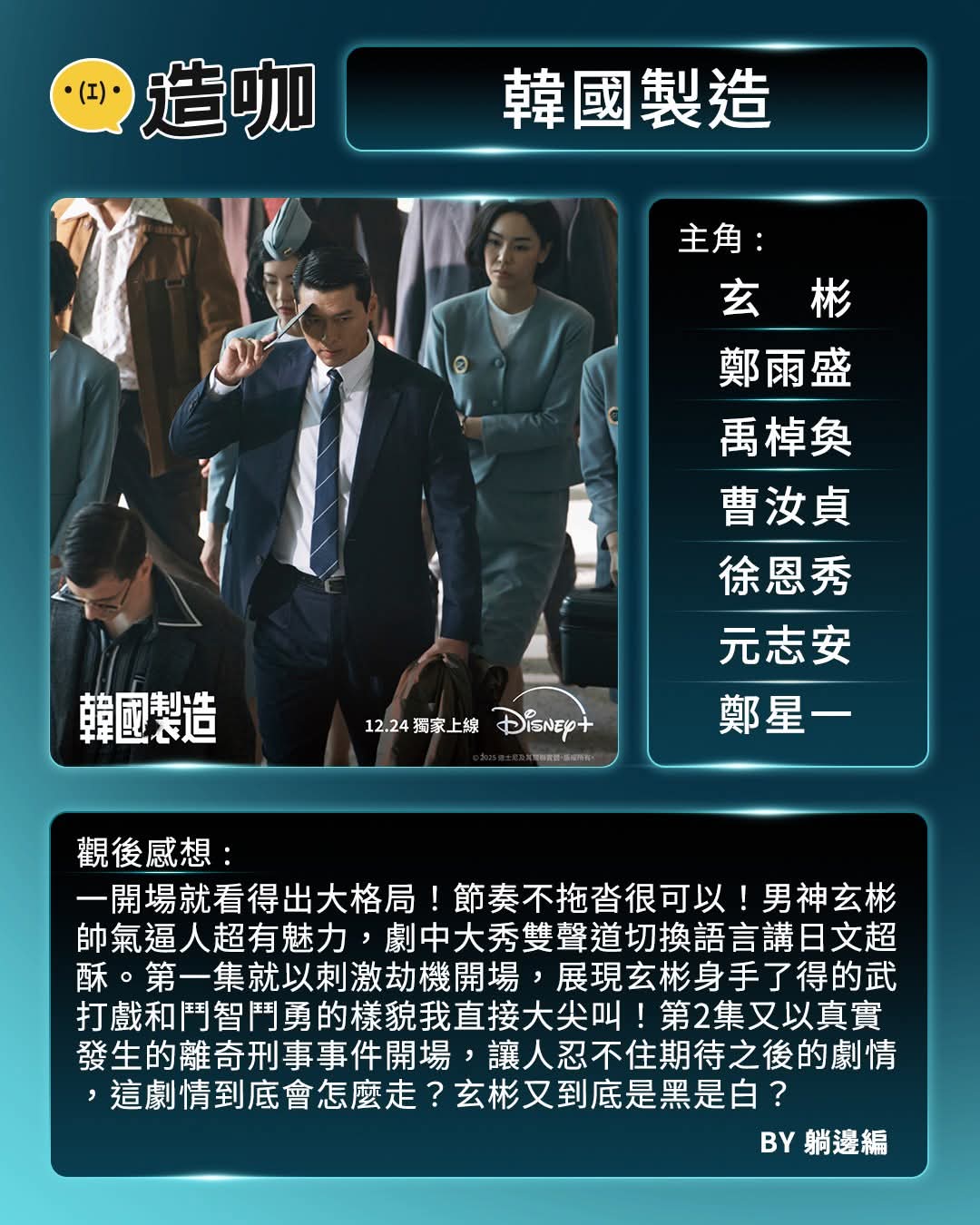 玄彬的最新照片