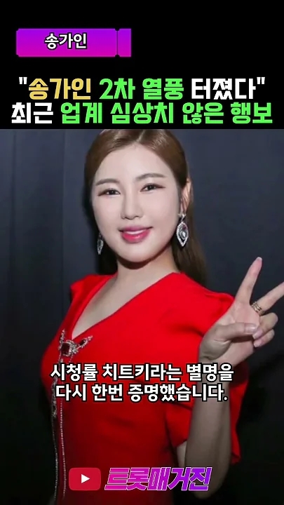 ソン・ガインの最近の活動ショット