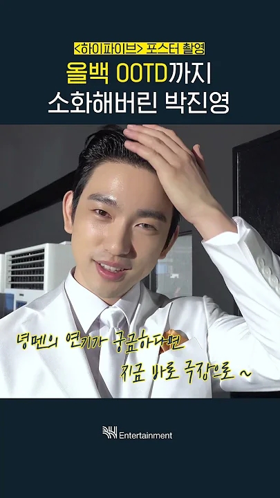 Representative background image loved by Park Jinyoung fandom