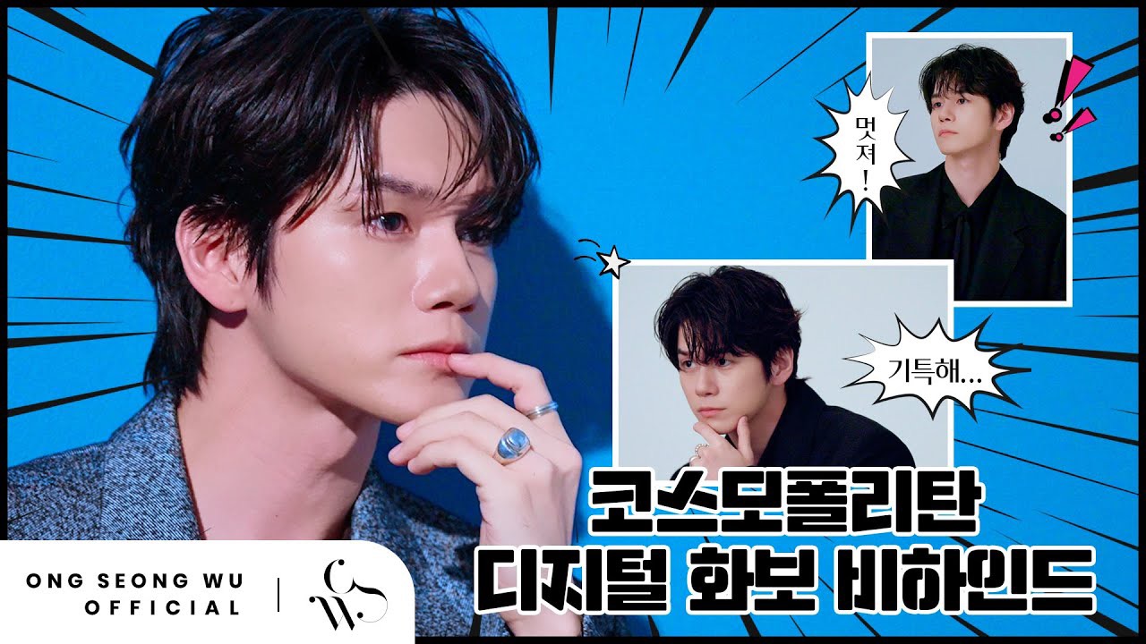Latest photo of Ong Seongwu