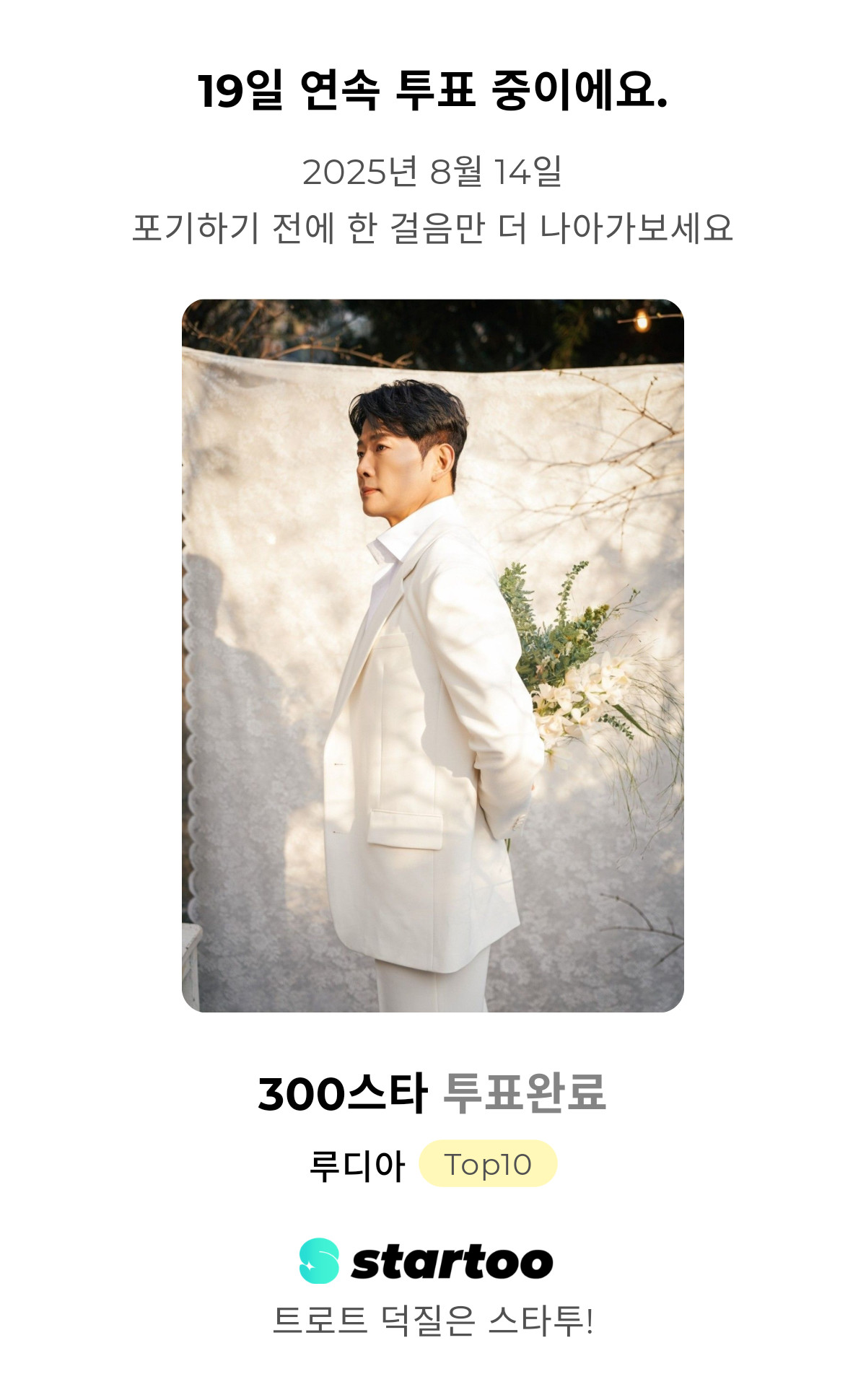 Special wallpaper made by Kim Yongpil's fans