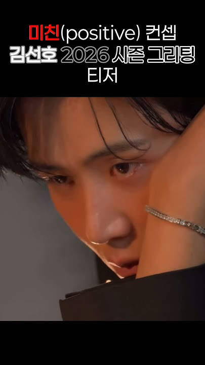 Representative background image loved by Kim Seonho fandom