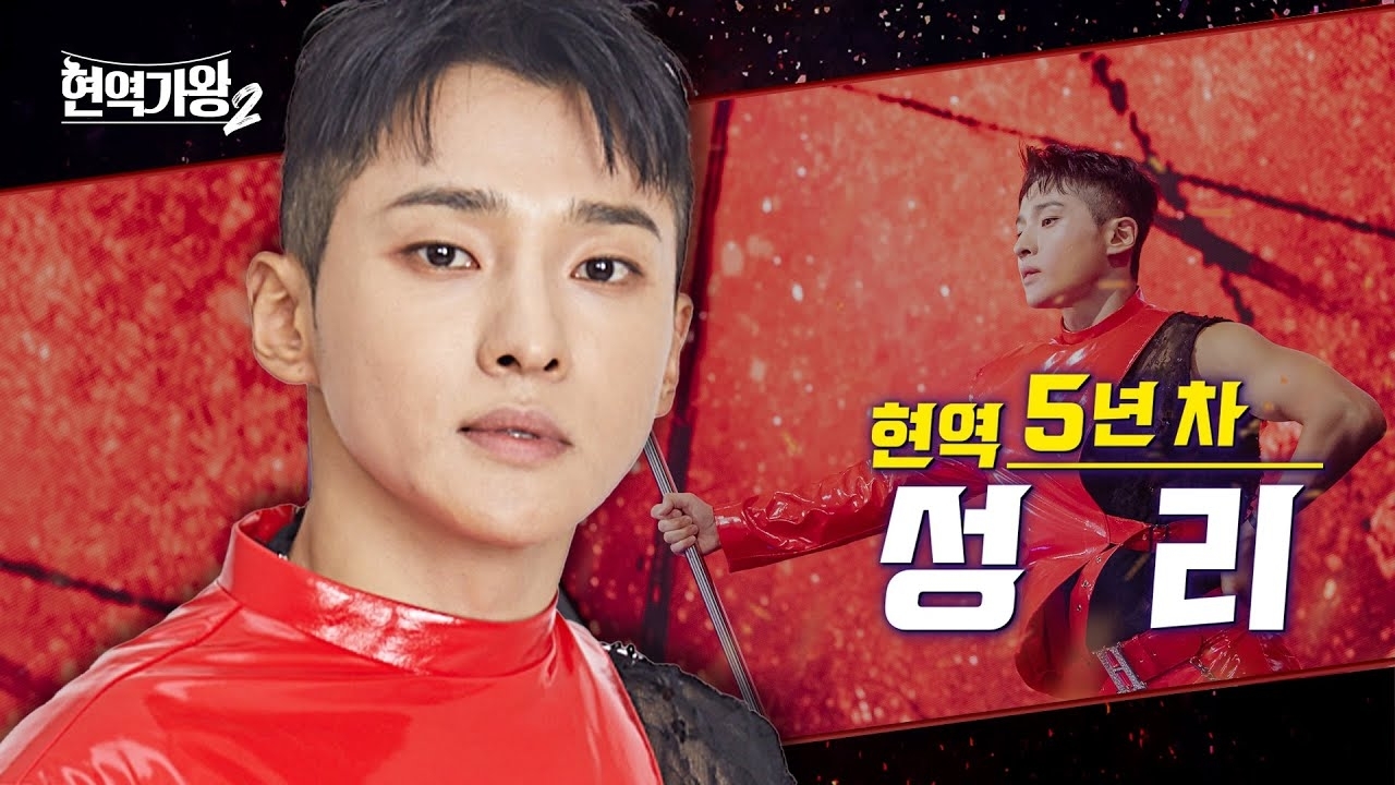 Recent activity shot of Seong Ri