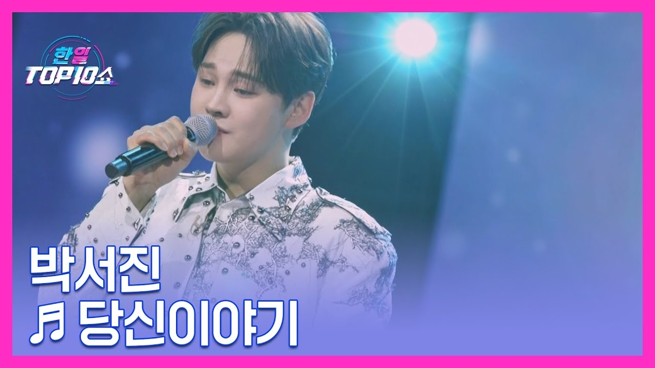 ファンが撮影したパク・ソジンの瞬間