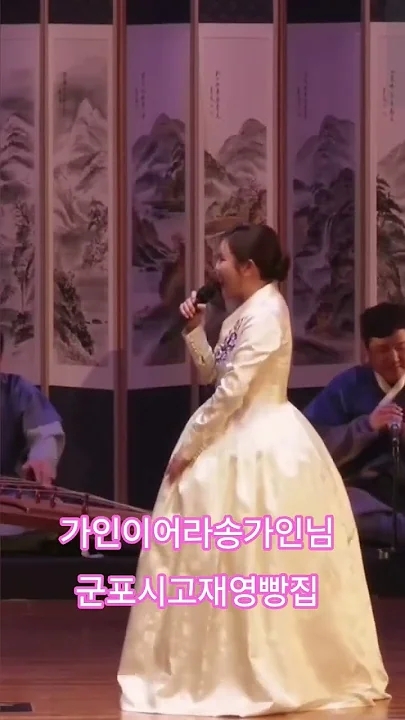 Representative background image loved by Song Gain fandom