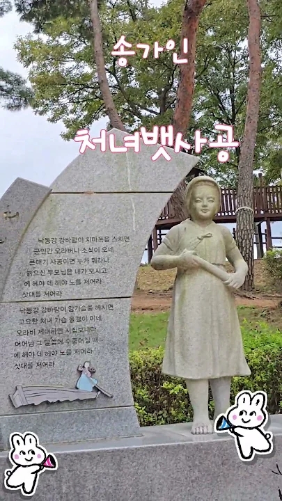 Representative background image loved by Song Gain fandom