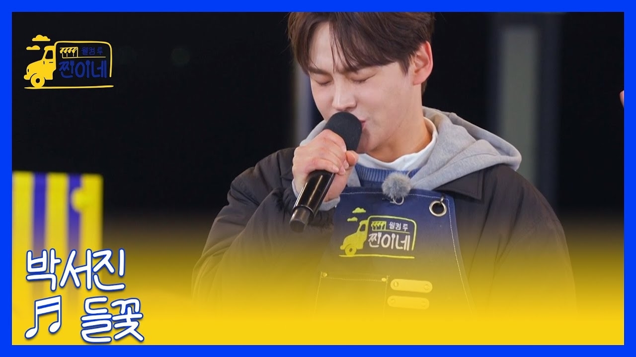 朴瑞鎮的近期活動照