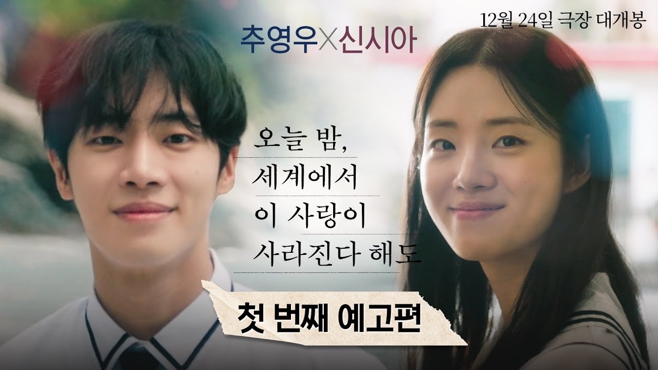 A moment captured by a fan of Choo Youngwoo