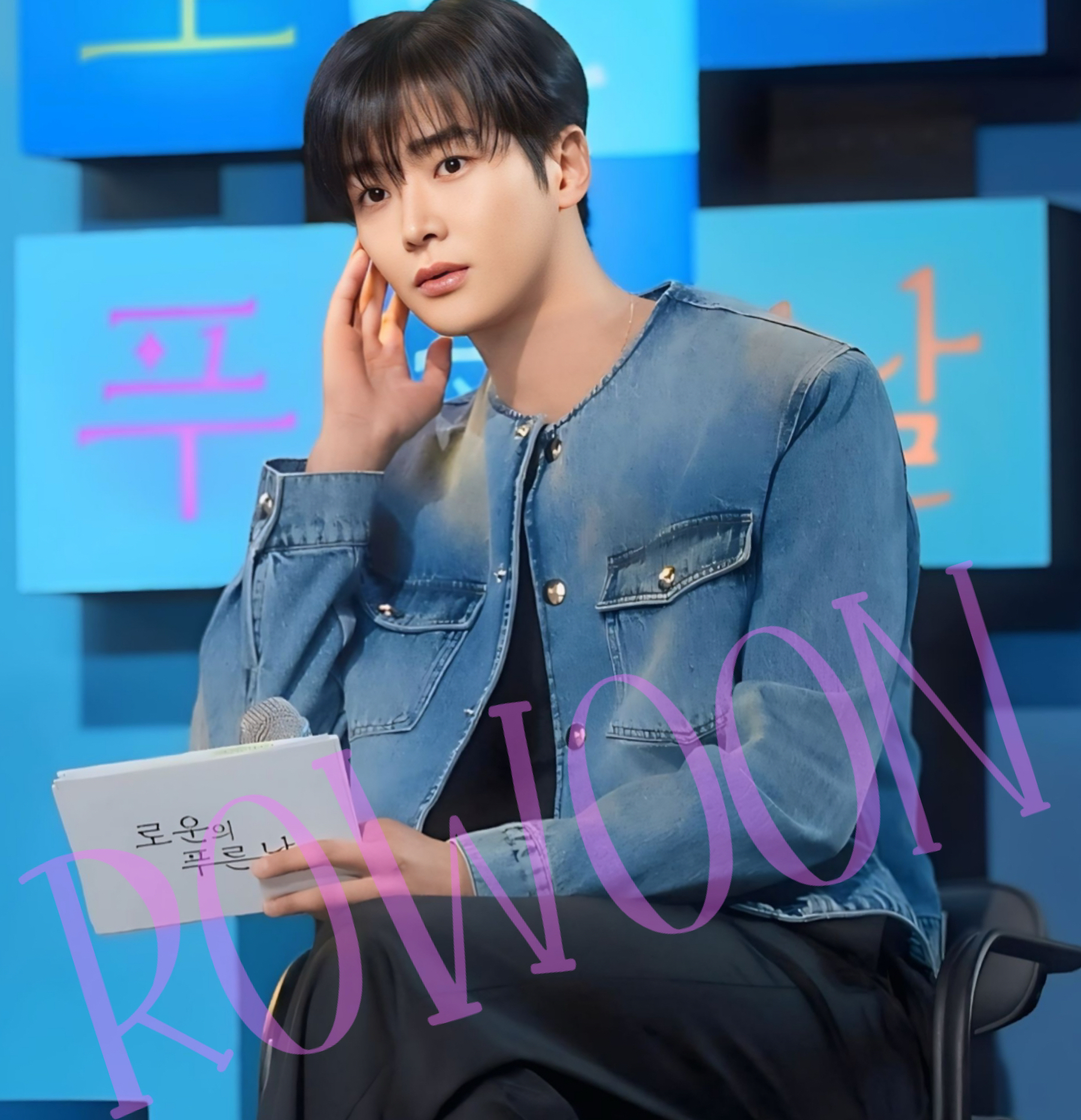 A moment captured by a fan of Rowoon