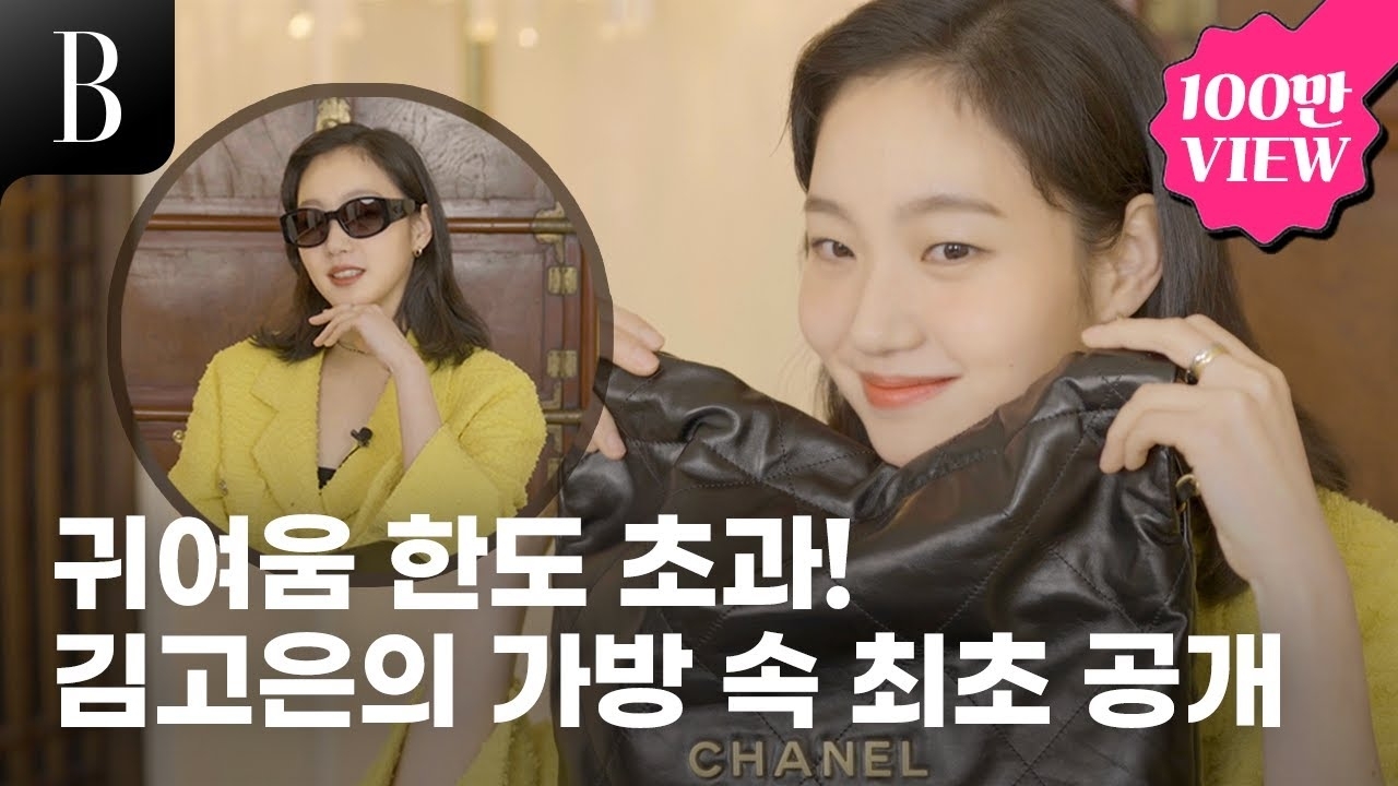 김고은 팬이 찍은 순간
