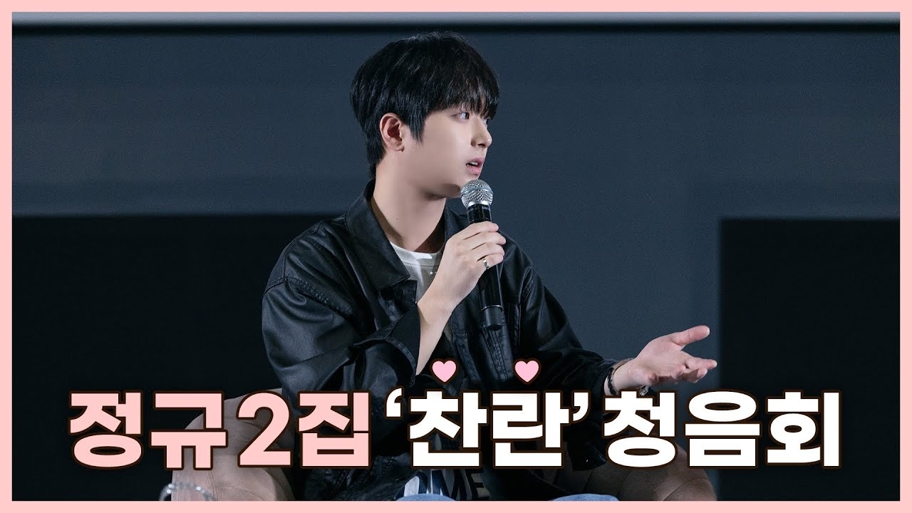 Latest photo of Lee Chanwon