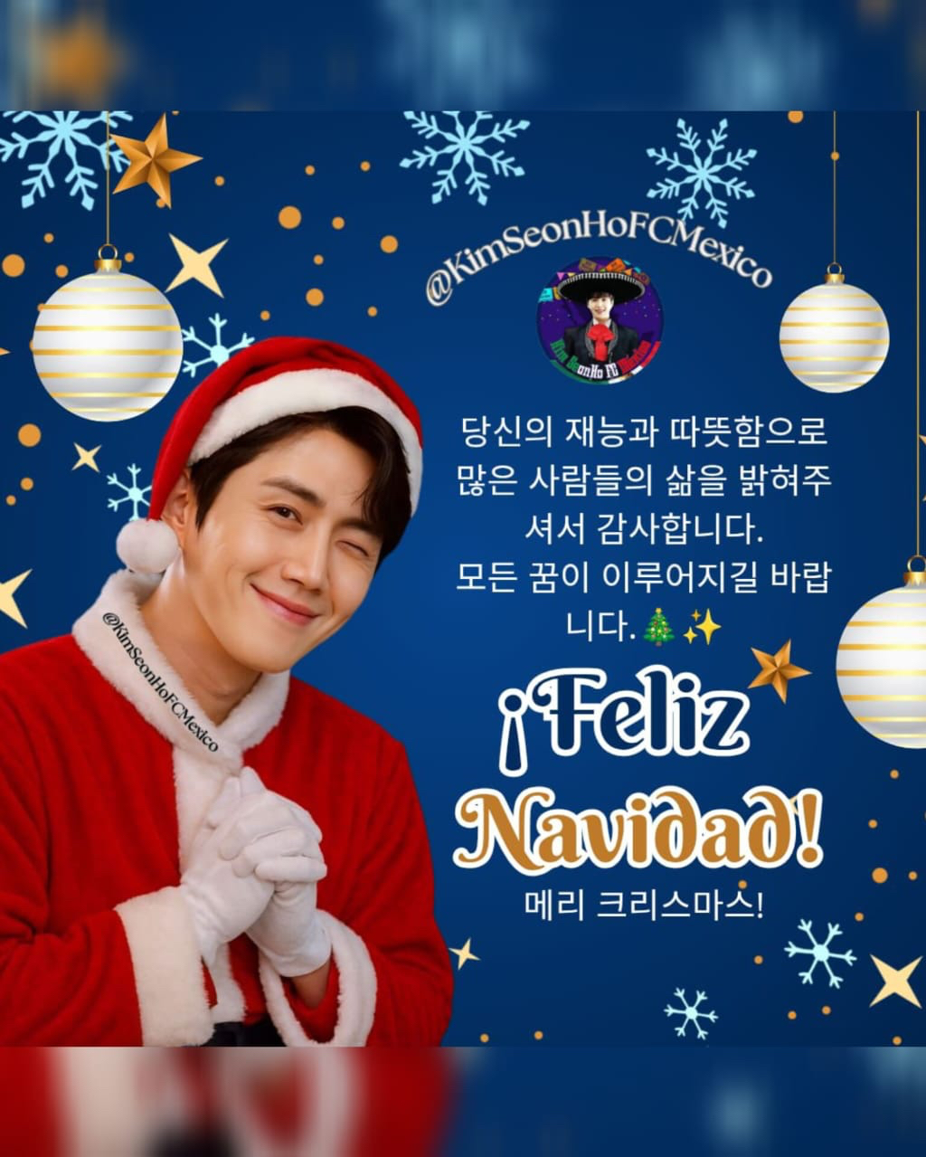 A moment captured by a fan of Kim Seonho