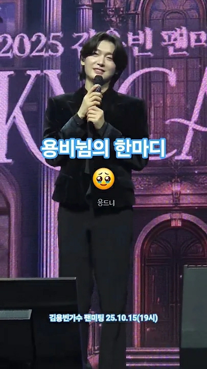 Emotional wallpaper shared by fans for Kim Yongbin