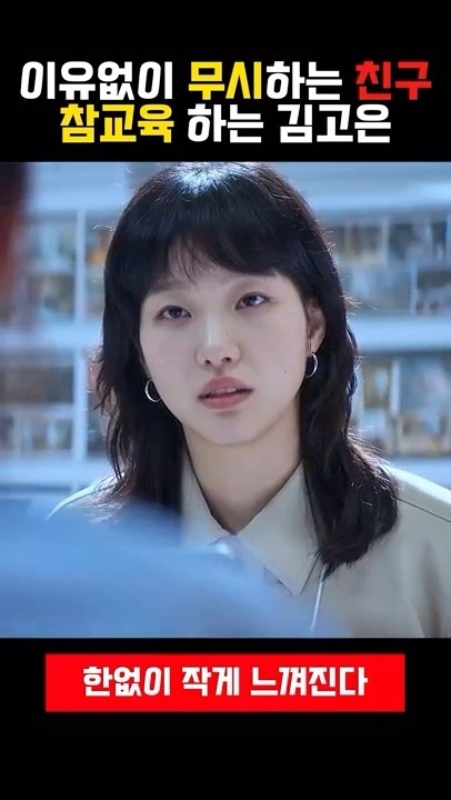 A moment captured by a fan of Kim Goeun