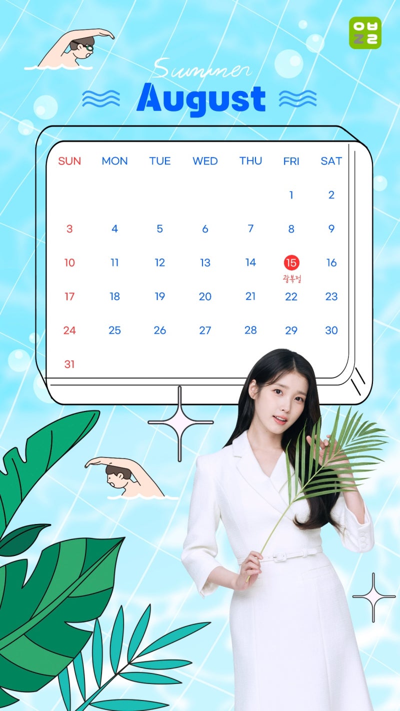 Recent activity shot of IU