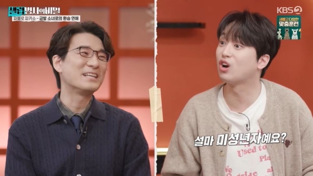 Cuplikan di balik layar dari Lee Chanwon