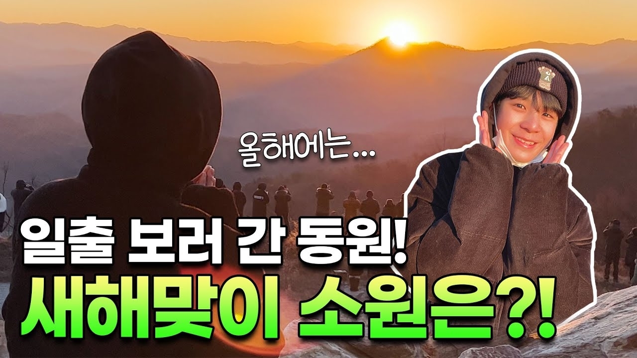 Recent activity shot of Jeong Dongwon