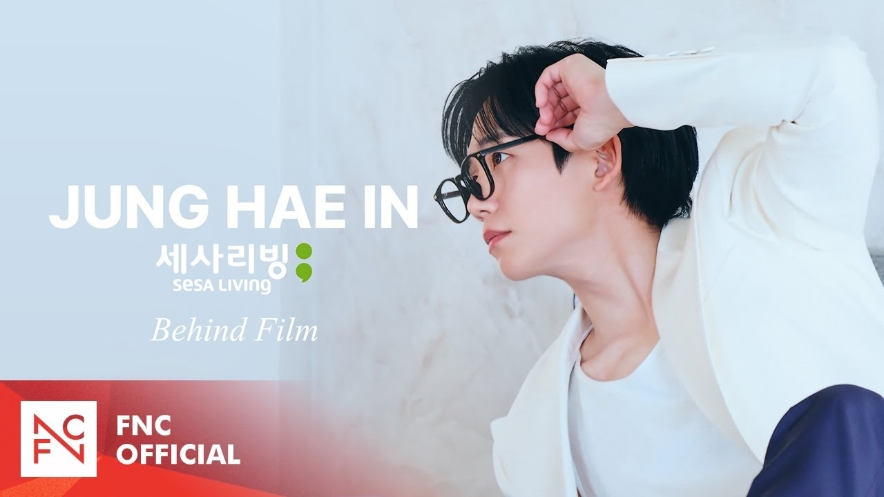 丁海寅的近期活动照