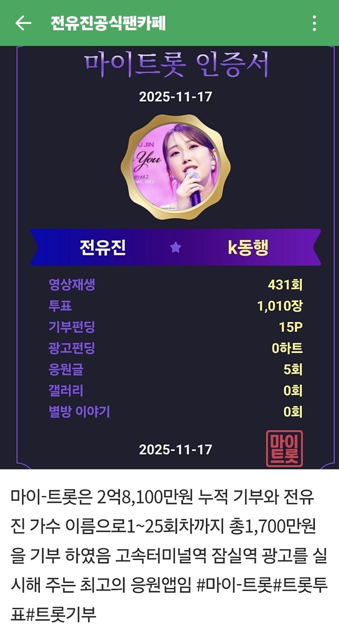 Special wallpaper made by Jeon Yujin's fans