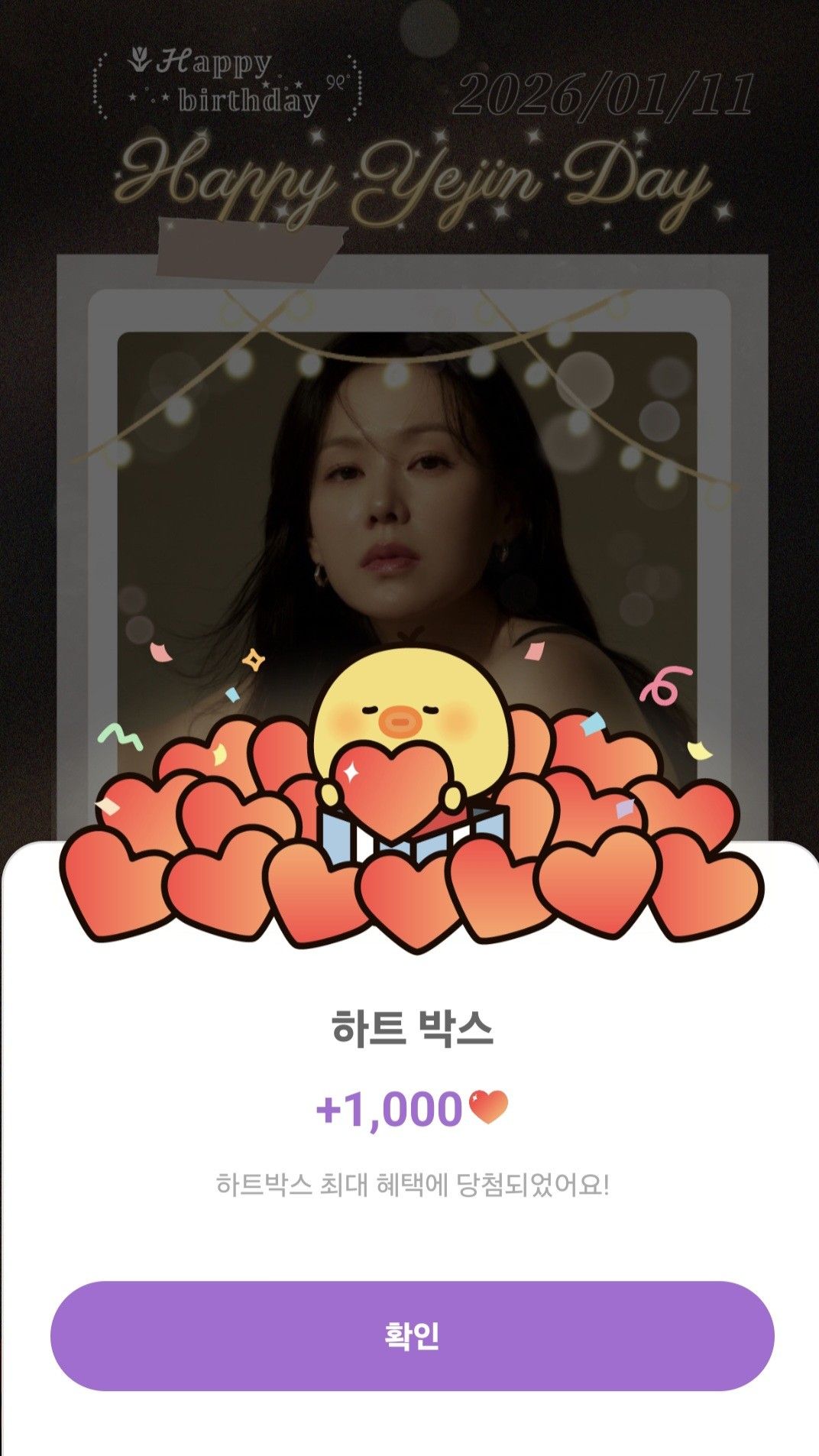 粉絲拍下的孫藝珍瞬間