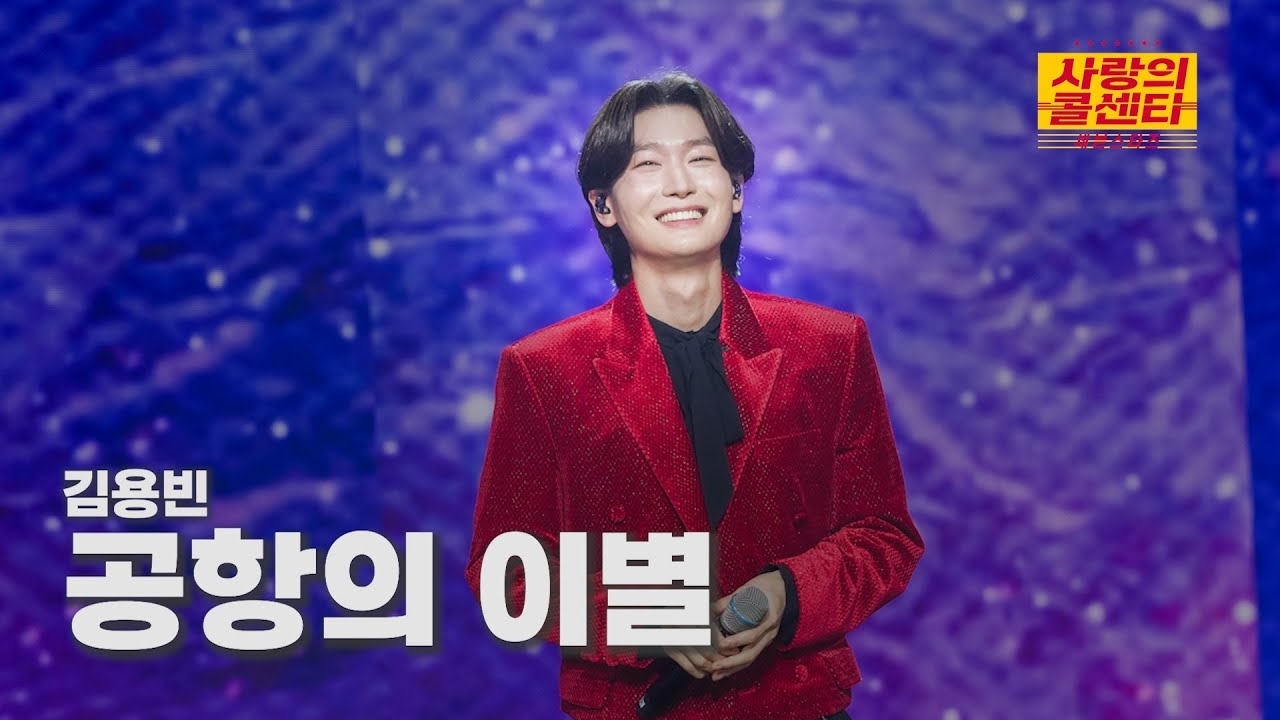 Latest photo of Kim Yongbin