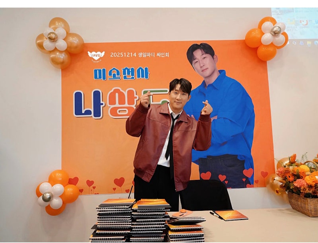 Recent activity shot of Na Sangdo