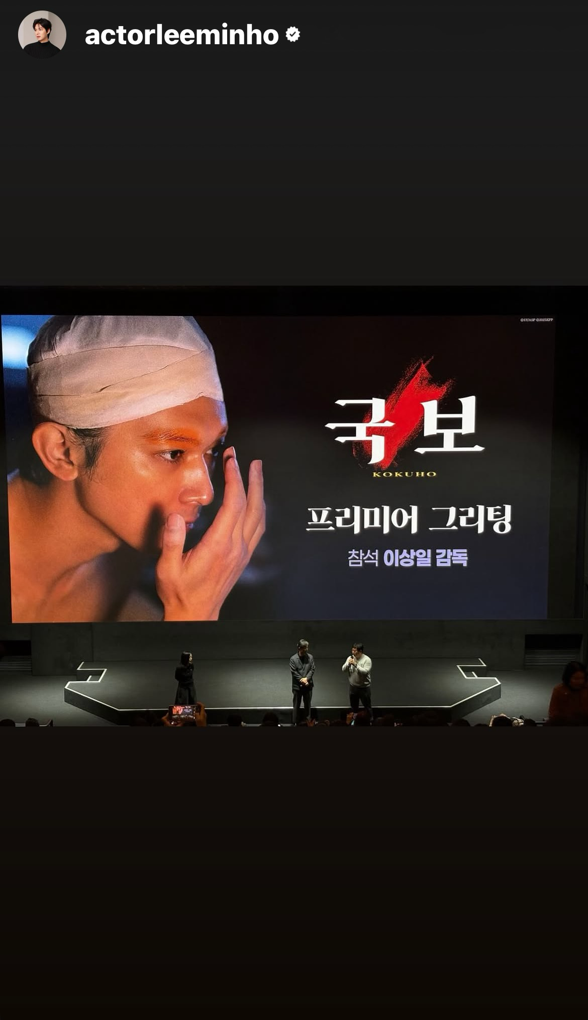 Emotional wallpaper shared by fans for Lee Minho