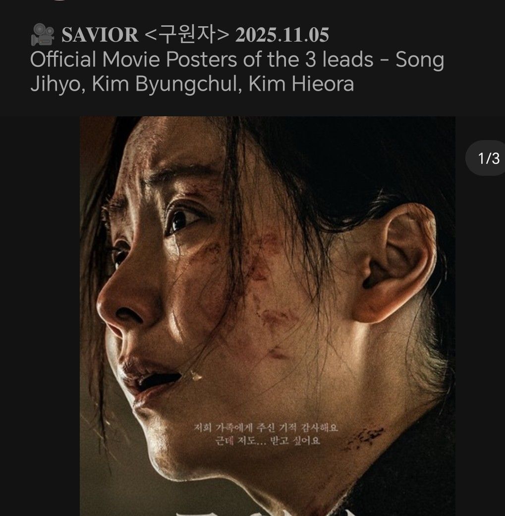 宋智孝的幕後花絮