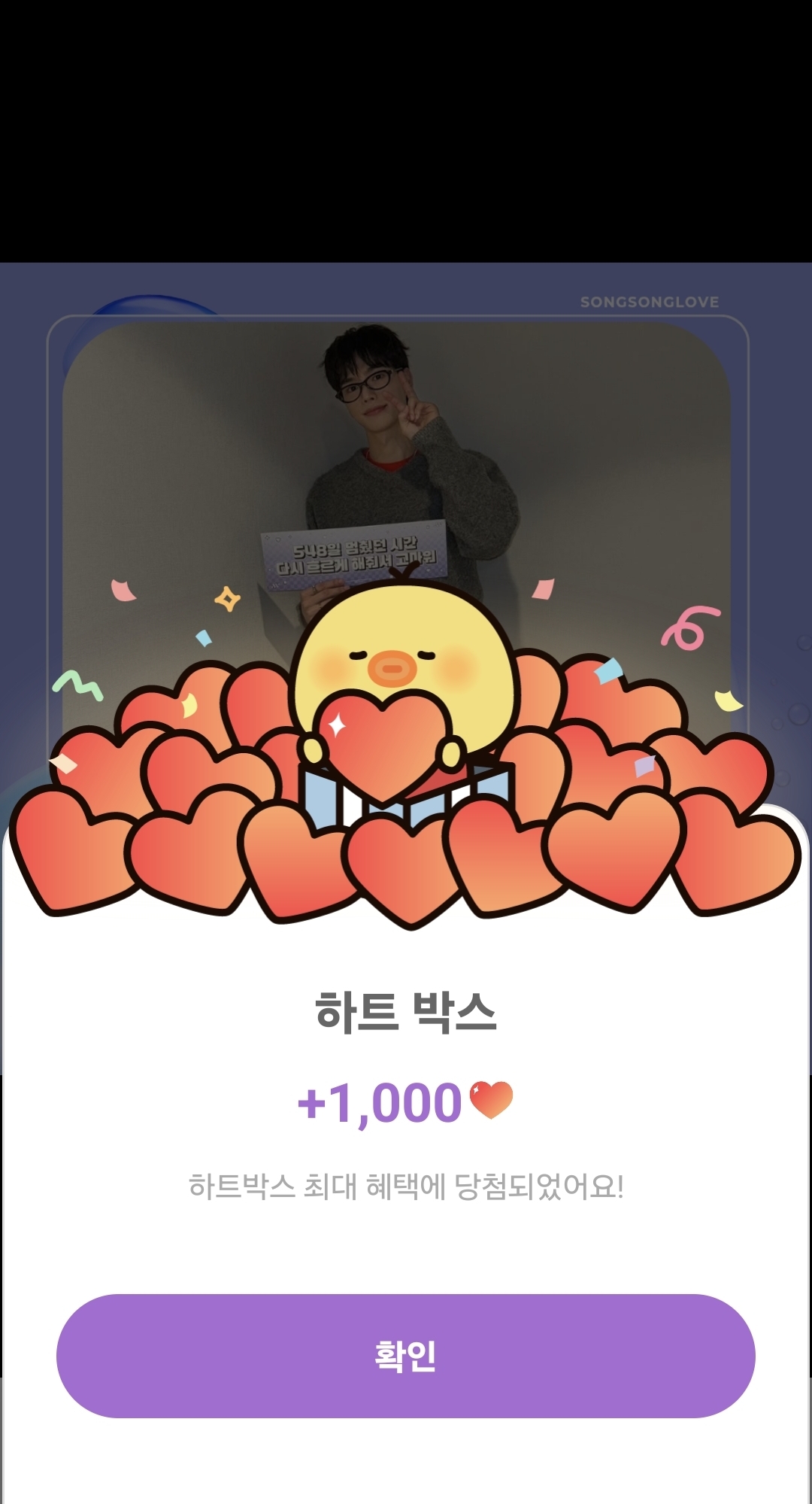 Latest photo of Song Kang