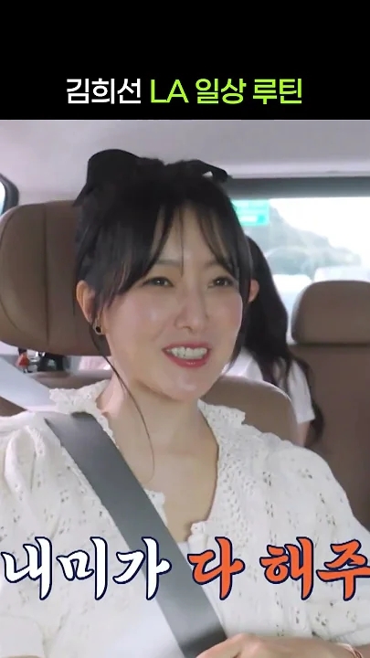 Recent activity shot of Kim Heesun