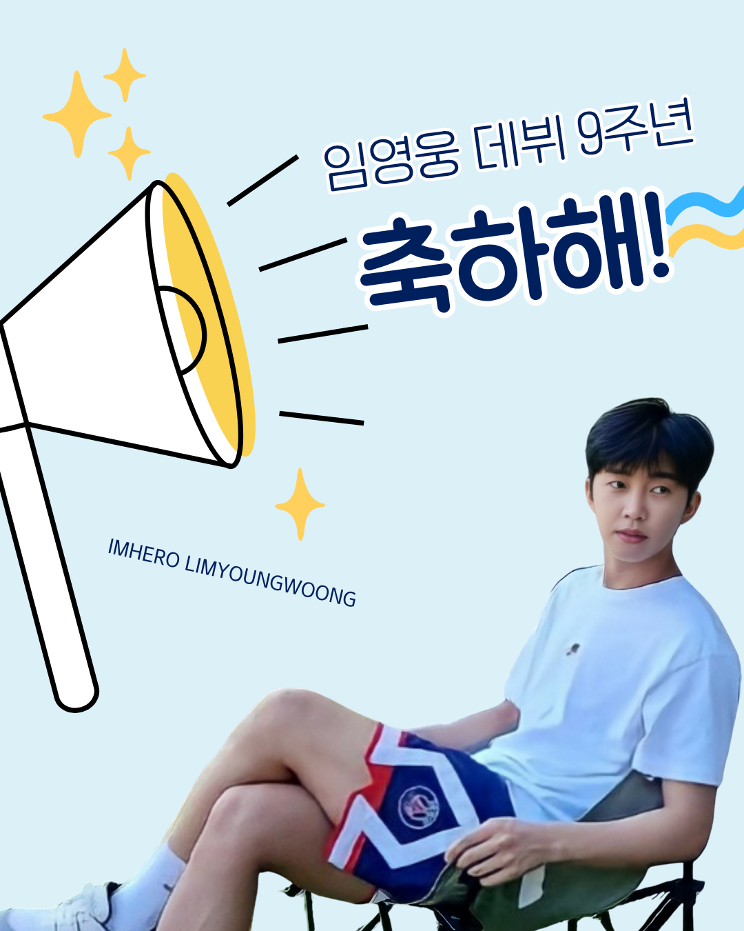 Recent activity shot of Lim Youngwoong