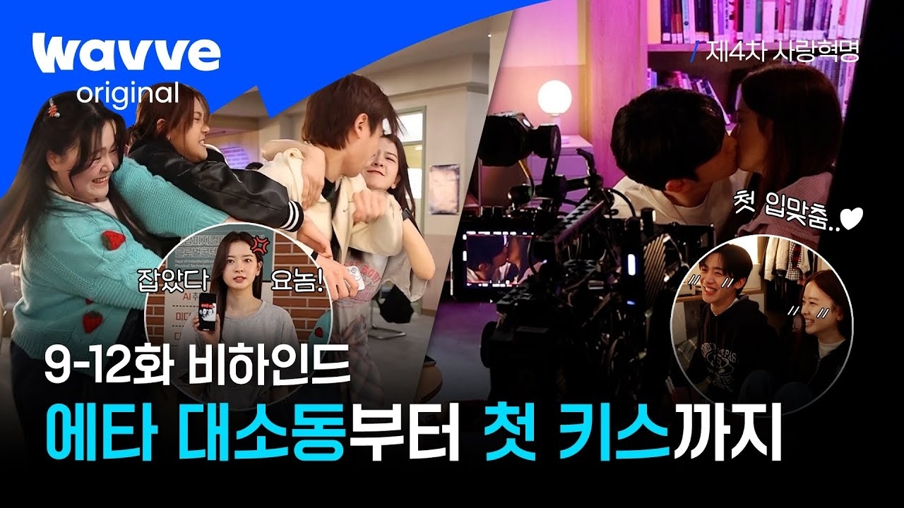 A moment captured by a fan of Kim Yohan