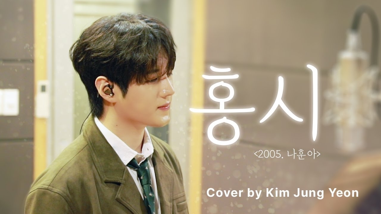 A moment captured by a fan of Kim Jungyeon