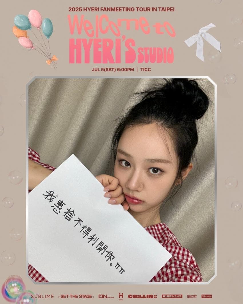Behind-the-scenes cut of Hyeri